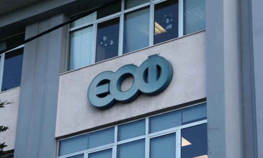 ΕΟΦ: Αποσύρει επικίνδυνα για την υγεία, συμπληρώματα διατροφής